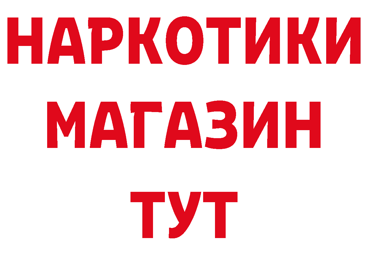 Кокаин 98% tor сайты даркнета mega Мирный