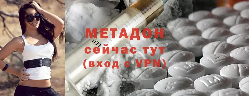 Метадон мёд  Мирный 